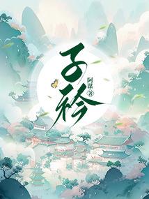 九星神珠