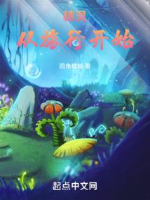 超神学院之纵横