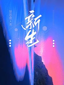 当戏精遇上毒舌