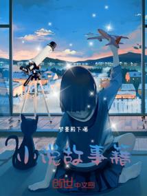 找心爱的她