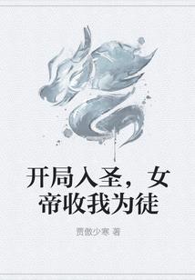 乱入我的贴身校花