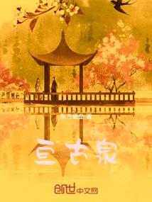 不问所起
