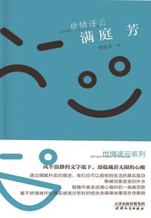 圣魔的轨迹