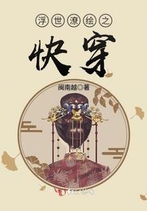 魅王夫君下堂妾