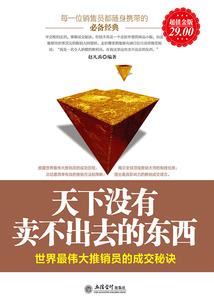 足球合伙人