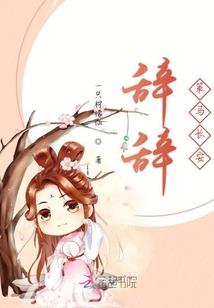 诛神记之逆鳞