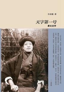 御板美琴的受宠