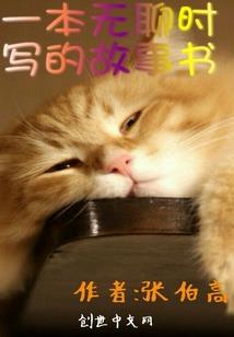 我：终极黑暗就是要镇压万古
