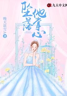 玉女情殇