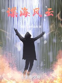楚青传