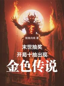 异世之武痴老师