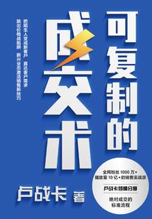 西去东来记