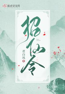 叶罗丽精灵梦之王默陈思思的复仇