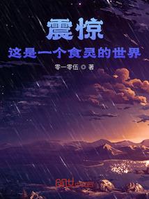 恶魔王子的鬼天使