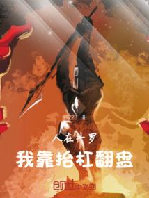 逆天恶仆