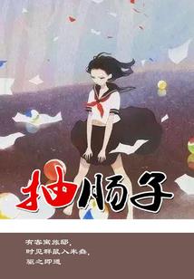 邪侠录