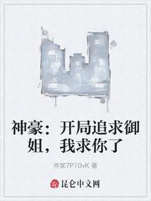 火影之最强通灵王