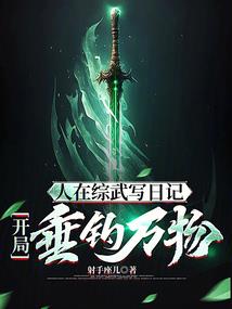 再见你：少爷勿念晚