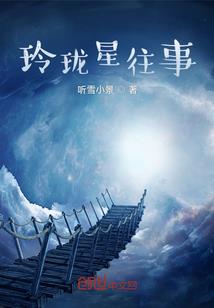 非道仙妖