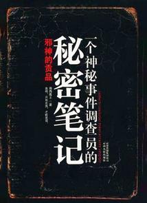 都市穿越抓捕大师