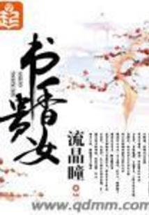 扮璟浮华