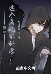 大明最后一个忠臣