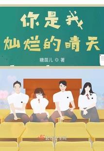 全娱乐圈都在为我着迷