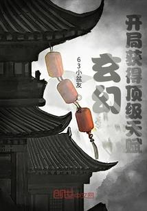 回娘胎重新过
