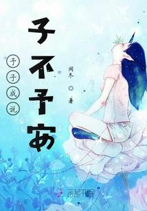 望天传奇