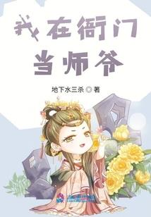 我为无道