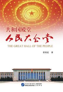 铁血亲军