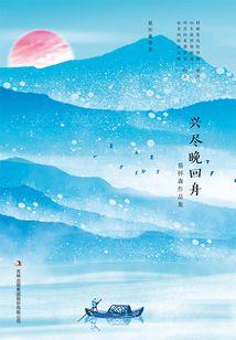 未之殇