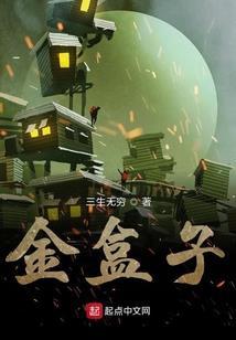 婆媳大战