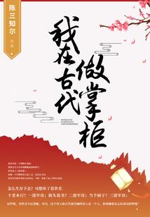 开局之逆苍天