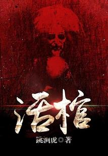 荒澜邪神