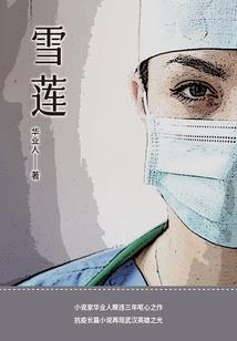 又一春秋