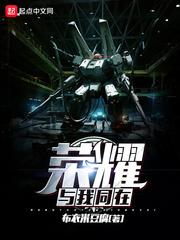 异界哀歌