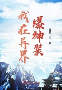 恶魔抱个轻松熊回家