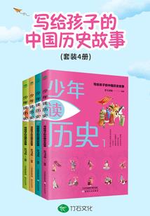 纵剑山河录