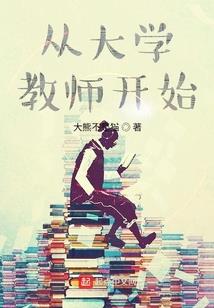 参加险综，这个小鲜肉实在是头铁