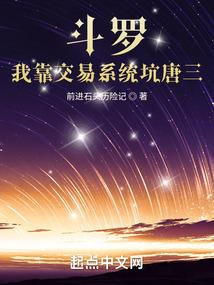 心月神话