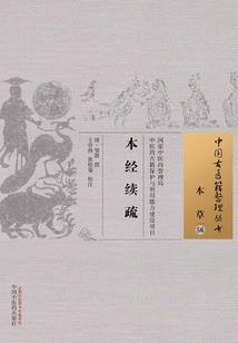 帝命争锋