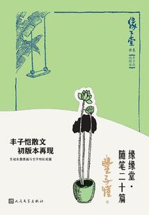 渊源迹