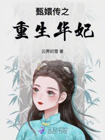 烽火明末