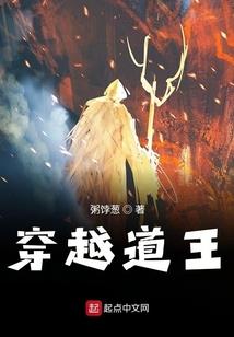 丑女逆袭：疾风的女人