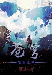 花见深宫