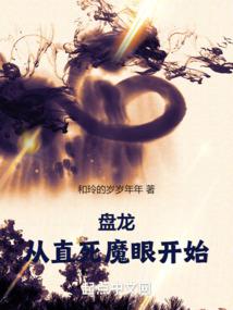 天巟神魔志