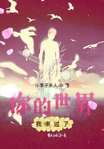 魔荒域