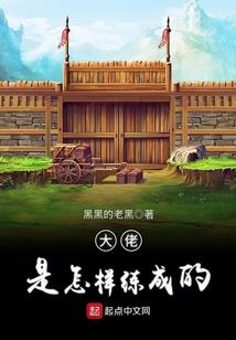 火爆帝仙