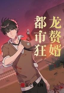 偷星之重生魔君